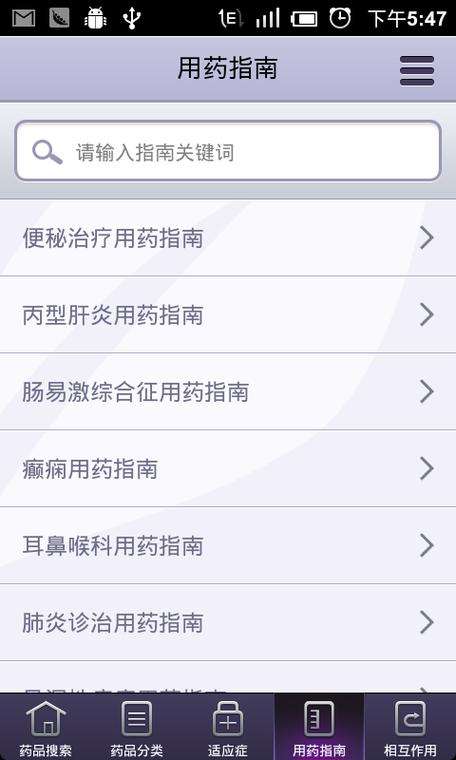 用药助手去广告版图标
