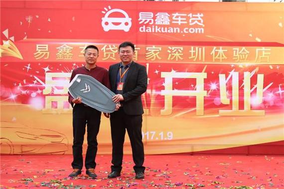 易鑫贷款是正规的吗截图