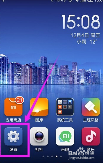 小米有没有访客模式