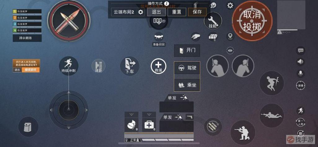 和平精英在准备界面怎么打字截图