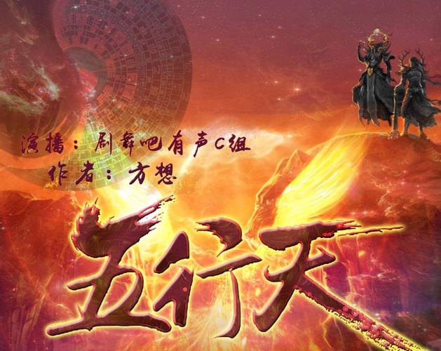 以金木水火土取5人游戏名
