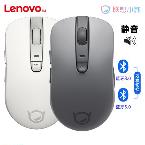 联想小新蓝牙鼠标游戏截图