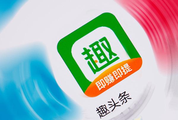 趣头条在哪里签到截图