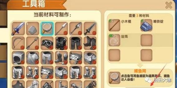 2023迷你世界改版后怎么捕鱼