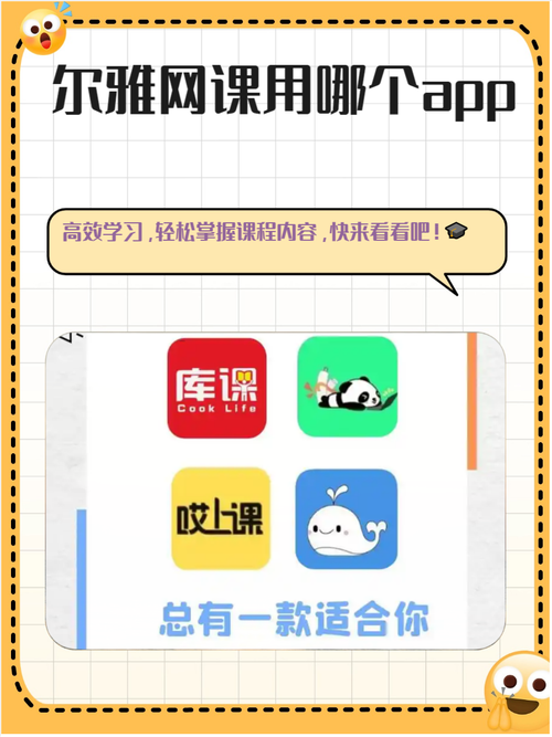纳贡课程APP