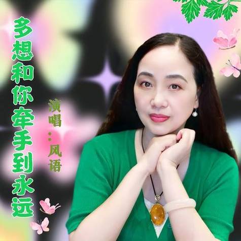 风语