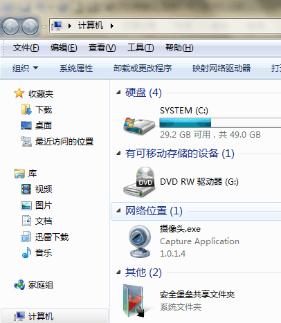 win7摄像头添加工具