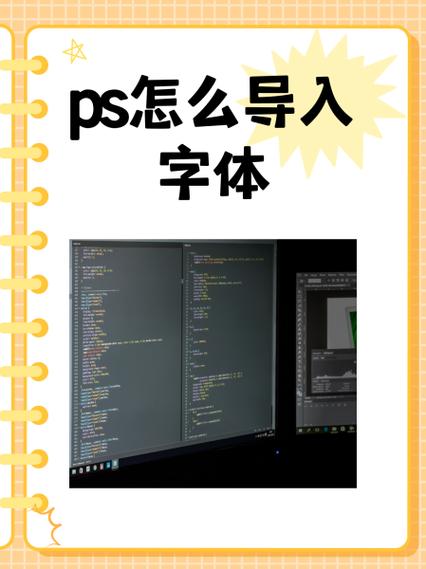 字体导入