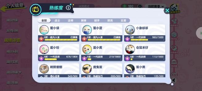 蛋仔派对角色删除教程