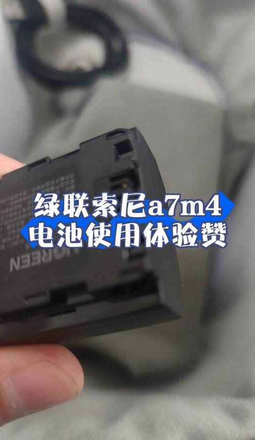 索尼a7m4相机电池