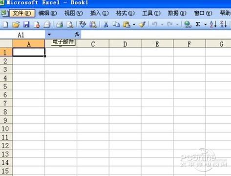 excel竖列自动减法怎么做