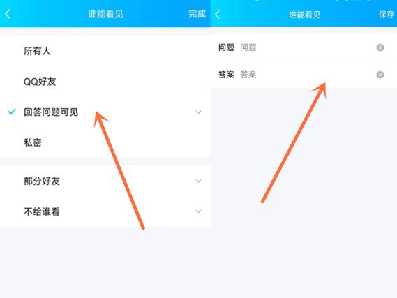 qq好友空间相册设密码怎样查看