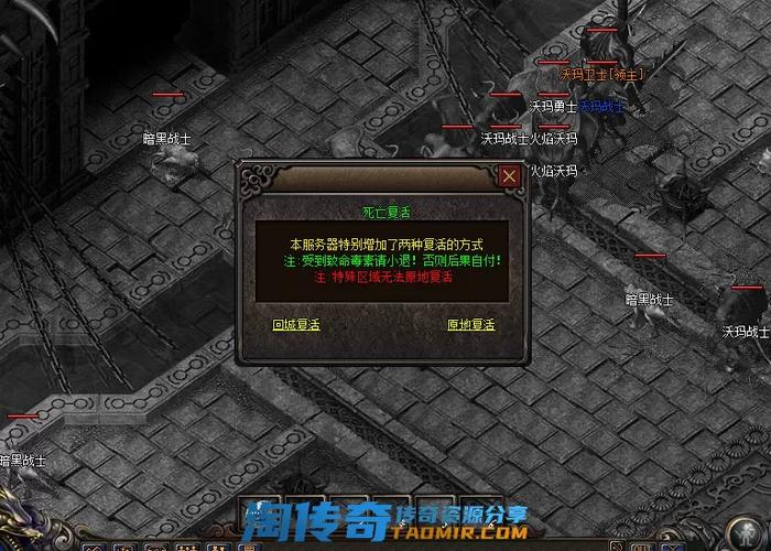 传奇微端黑屏不更新地图游戏截图