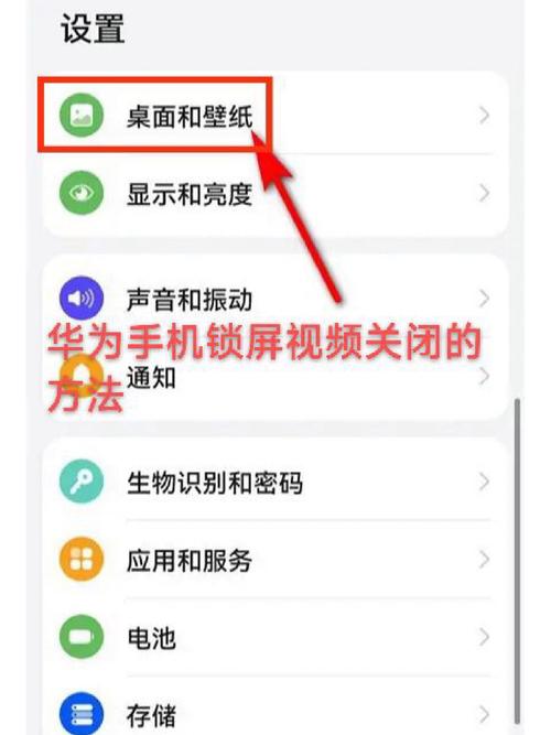 华为手机关盖锁屏怎么设置