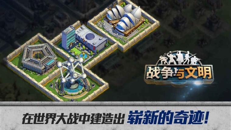 战争与文明兑换码大全图标