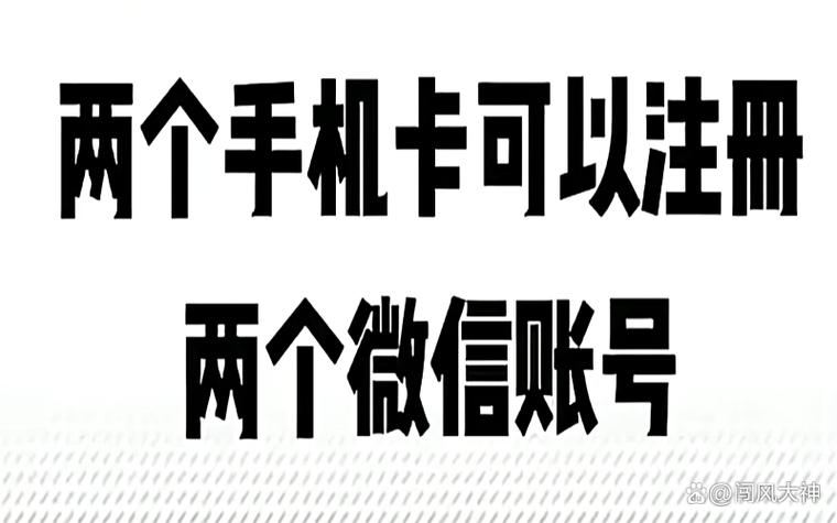 双卡双待怎么用两个微信