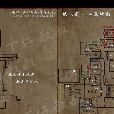 纸人游戏攻略截图