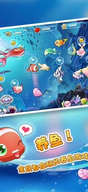 开心水族箱单机破解版