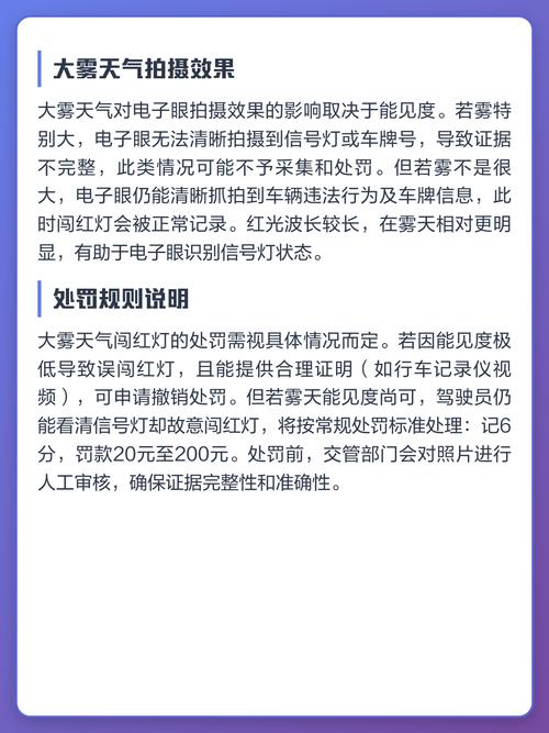雾天电子眼能拍到违章