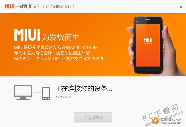 miui系统精简工具