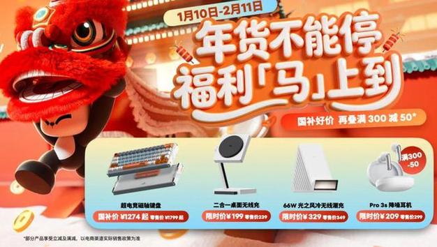 魅族2026魅友新春会重磅发声