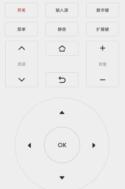 如何远程控制家里电视