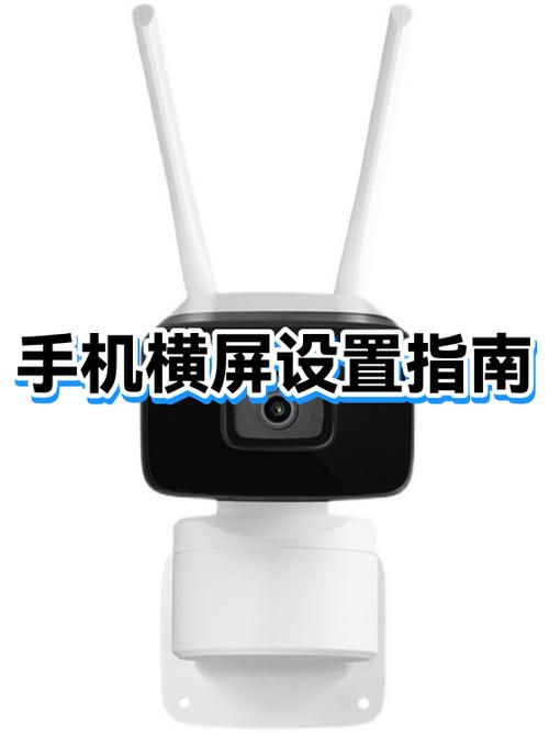 苹果手机怎么自动横屏图标