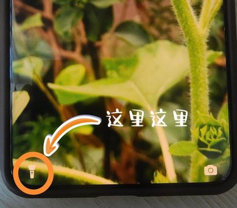 华为手机的开启手电筒的方法截图