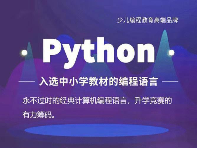123少儿编程