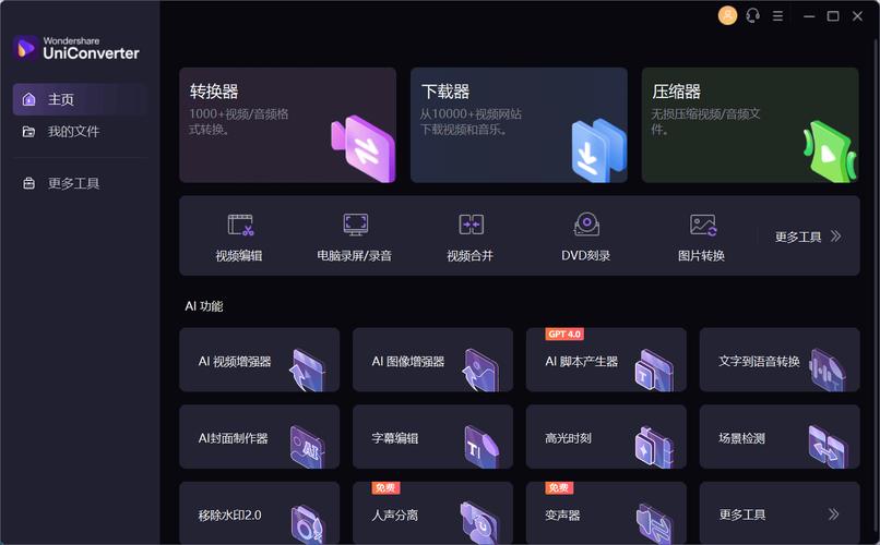 blv文件怎么转换成mp4