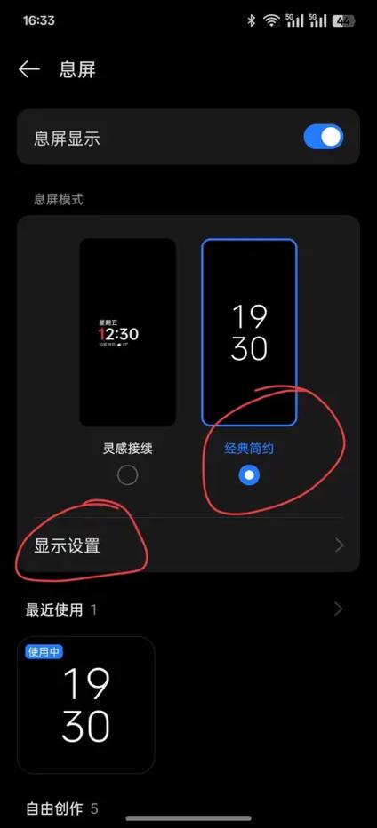 锁屏不显示时间缩略图