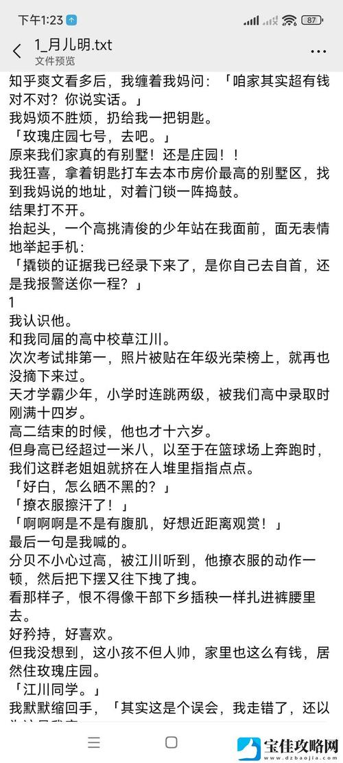 师傅,不可以(限)弥骓小说
