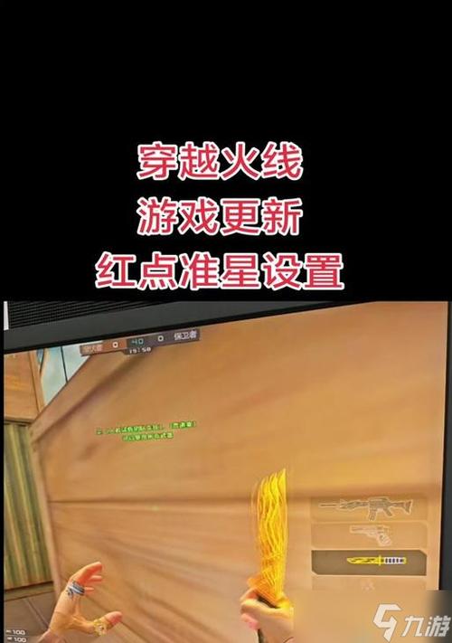 cf怎么右键开不了镜怎么调