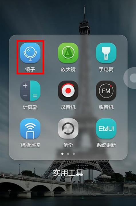 手机镜子功能如何开启