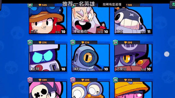 荒野乱斗流浪者第十赛季