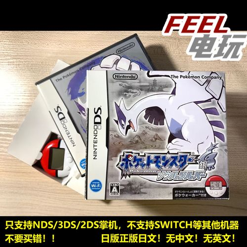 nds魂银汉化rom下载截图