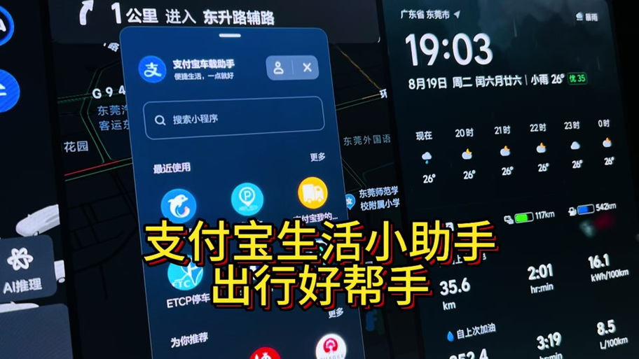 支付宝会定位追踪吗
