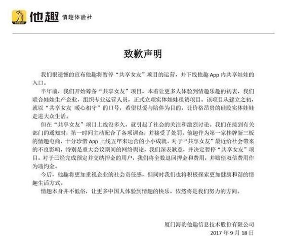 他趣聊天一天能赚多少钱缩略图