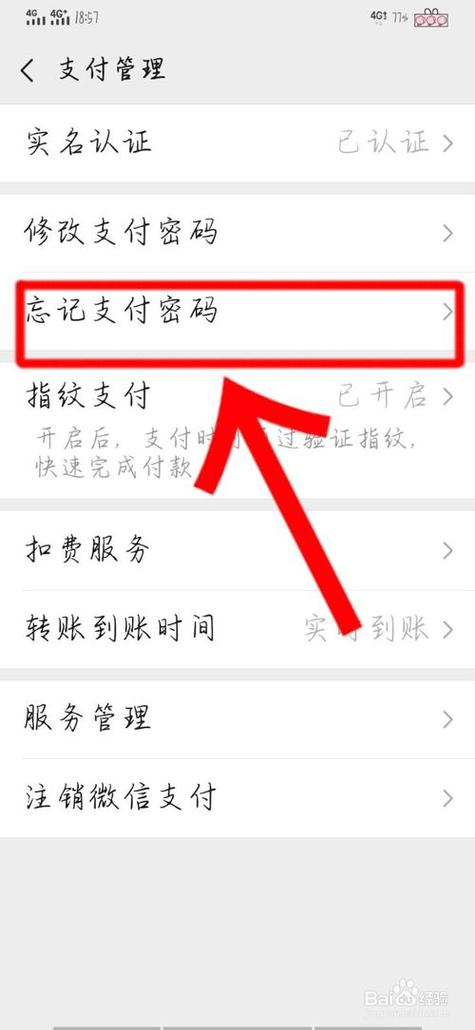 翼支付登录密码几位数