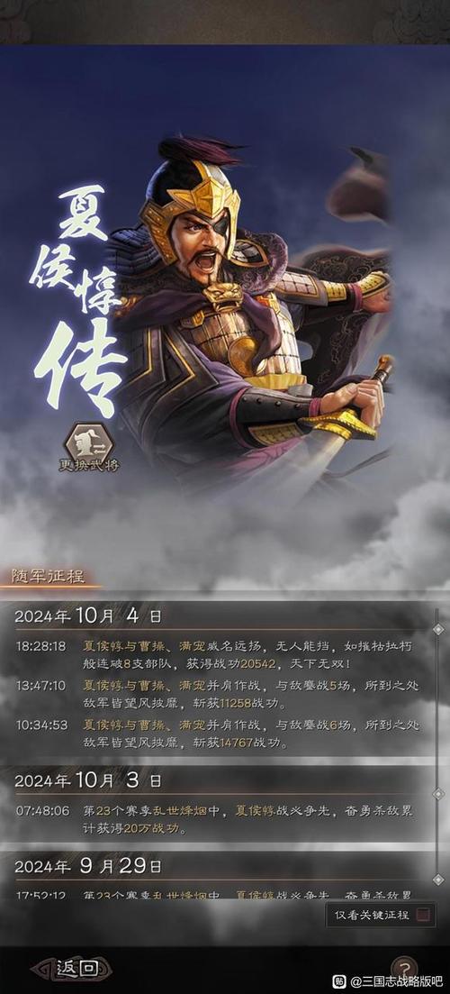 夏侯惇开荒转型