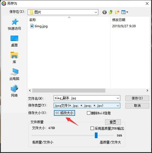 魔术手图片裁剪尺寸的方法