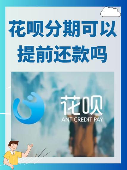 花呗刷5000手续费多少缩略图