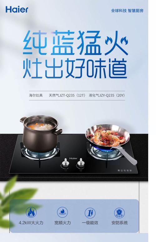 将军牌炉灶的广告截图