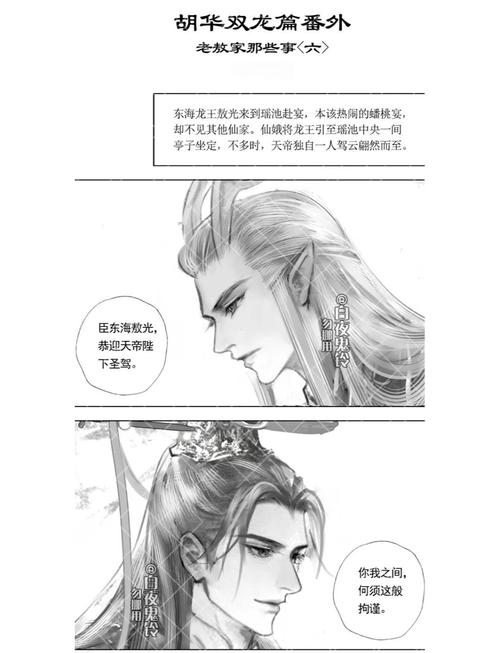 甘龙与国君的关系