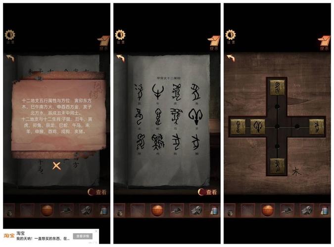 阴阳锅3第二章图文攻略大全