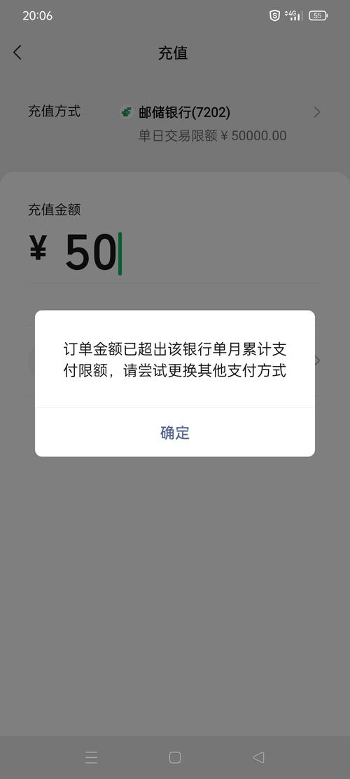 邮储银行转账限额是多少