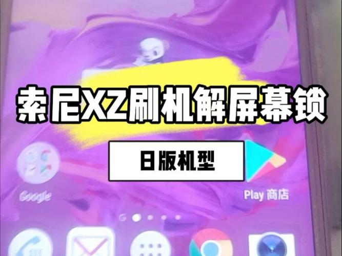 日版解锁
