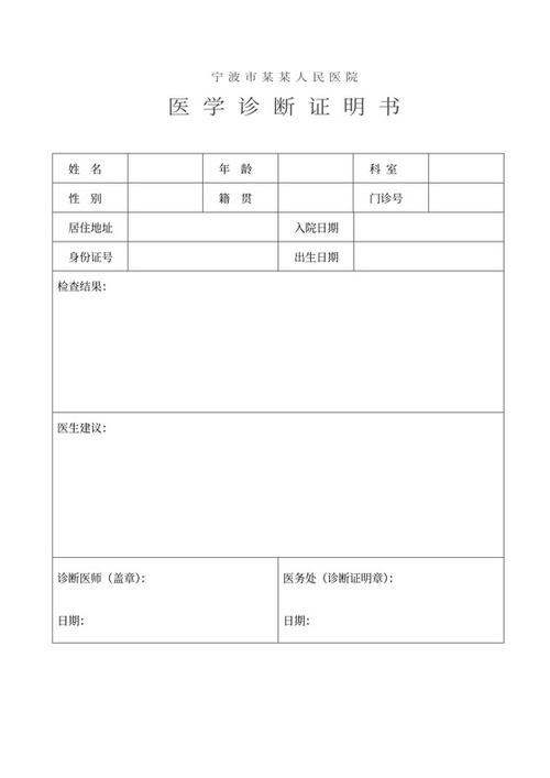 病历模板电子版免费