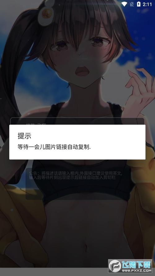 不受限制的图片生成软件