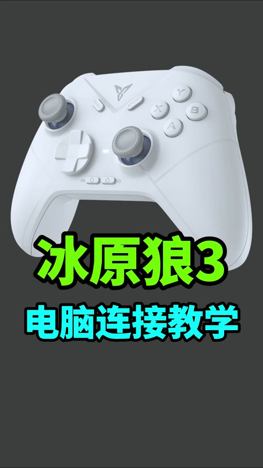 冰原狼4键位对照表